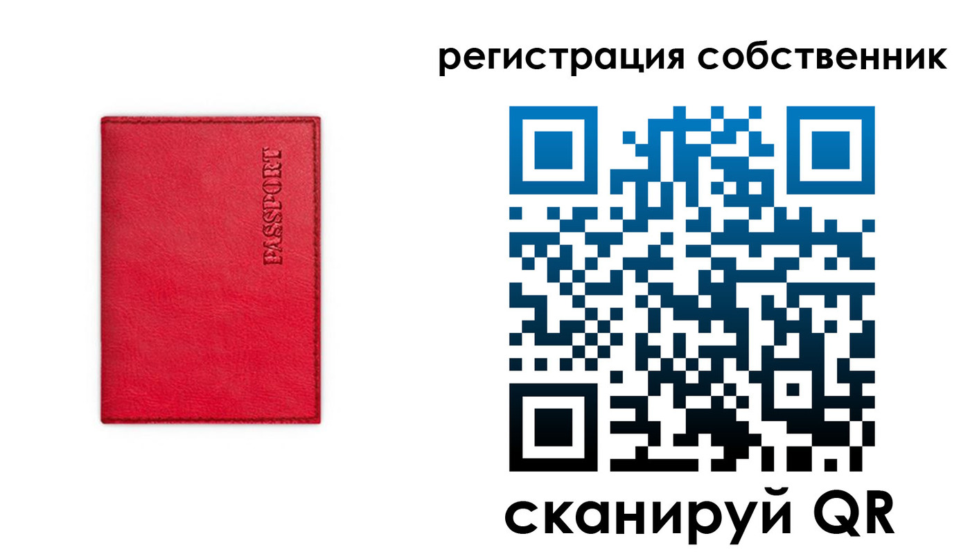 прописка для школы в Северодвинске